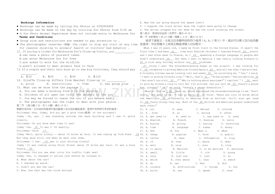 高一英语期末试题及答案.doc_第3页