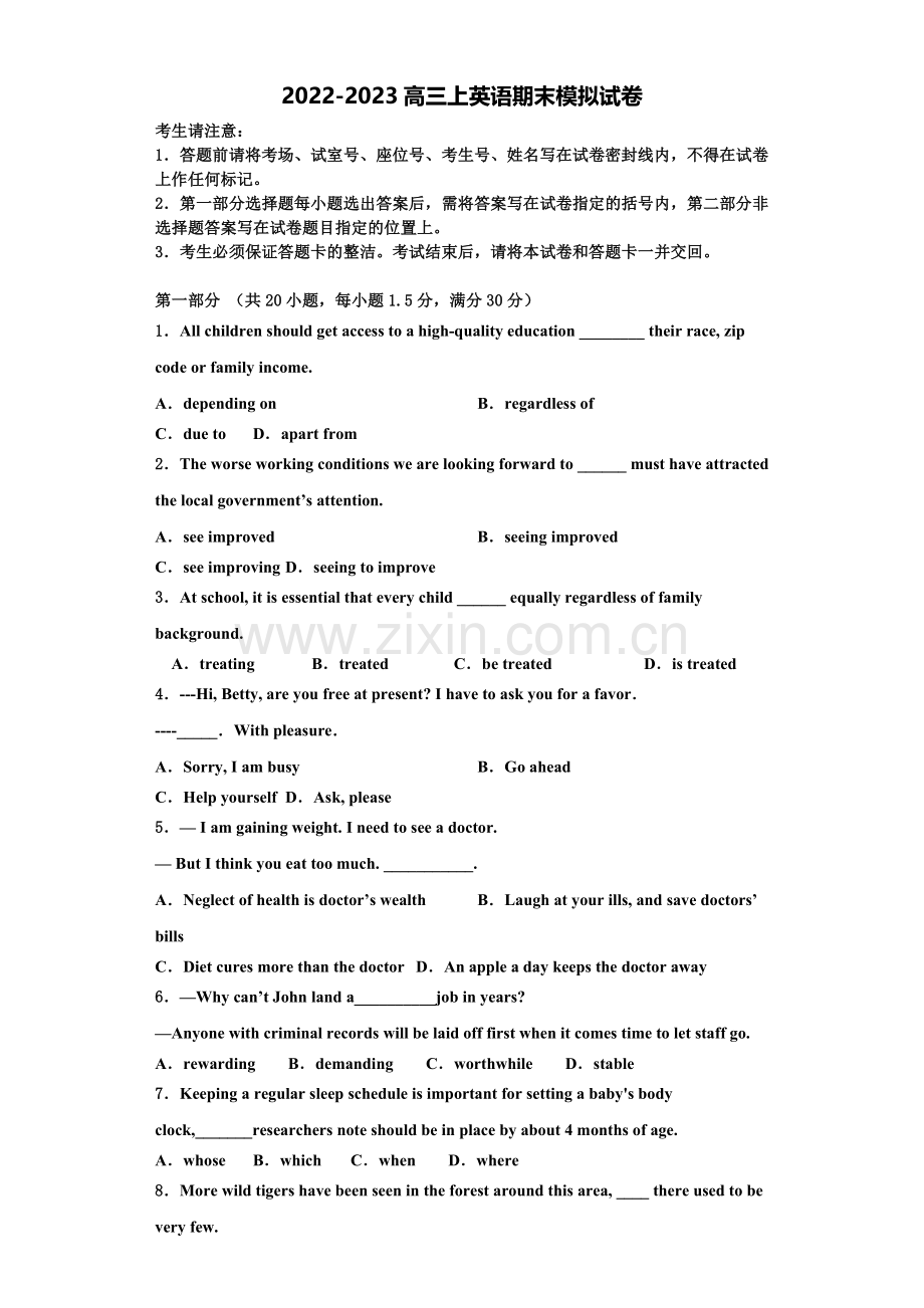 广东省江门市新会区梁启超纪念中学2022年英语高三第一学期期末复习检测模拟试题含解析.doc_第1页