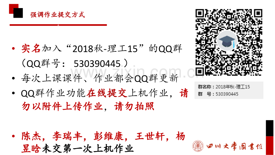 理工15-2信息检索与利用PPT课件.pptx_第3页