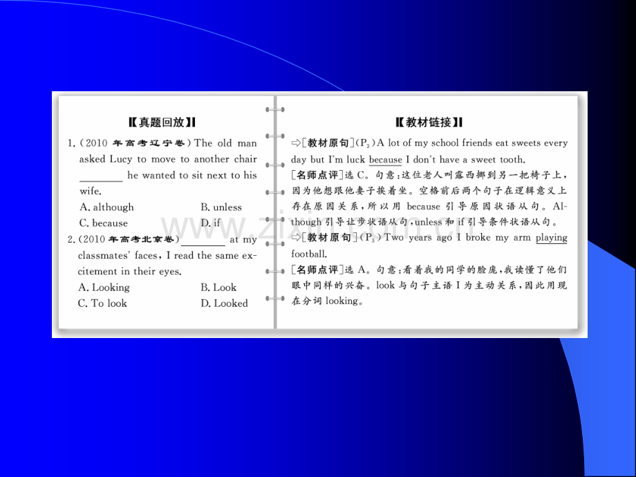 必修2---Module-1ppt课件.ppt_第2页