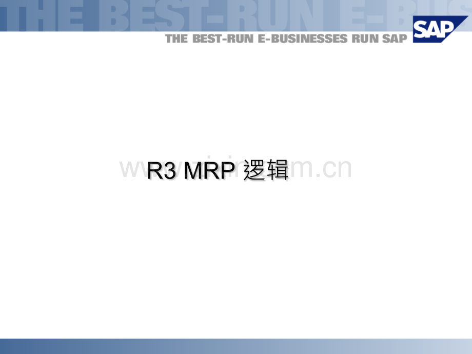 MRP-物料需求管理逻辑PPT课件.ppt_第1页