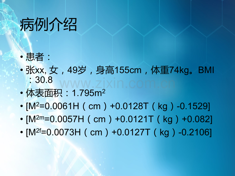 多发性硬化药物治疗简介ppt课件.ppt_第2页