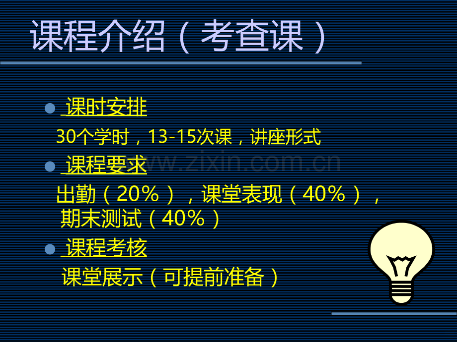 服务经济学第一讲PPT课件.ppt_第2页