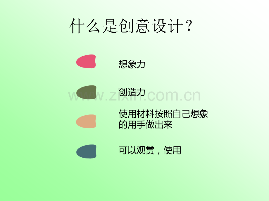 废物利用—创意设计.ppt_第2页