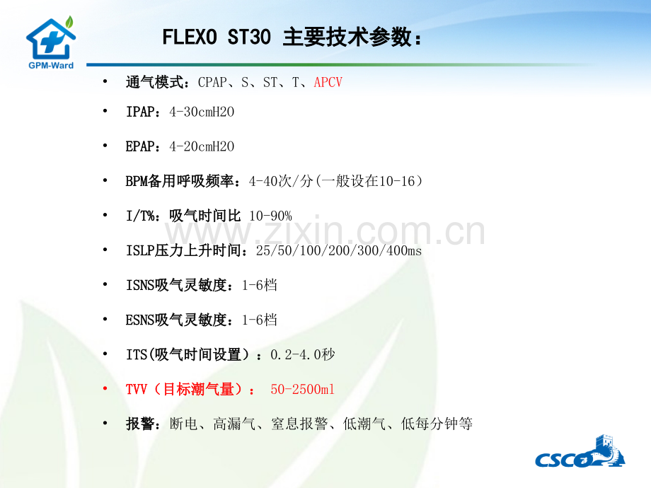 Flexo参数调节ppt课件.ppt_第3页