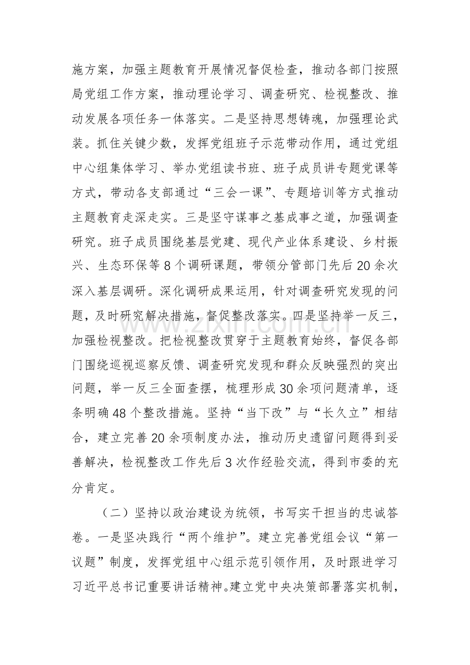 党组书记在2024年全面从严治党工作会议上的讲话范文.docx_第2页