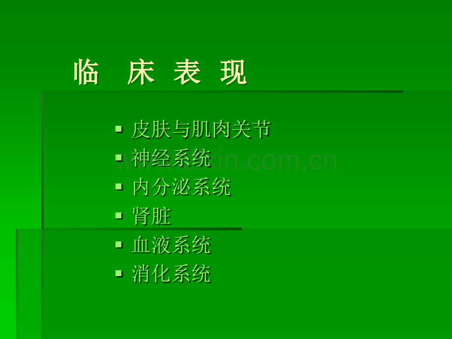 副肿瘤综合征ppt课件.ppt_第3页