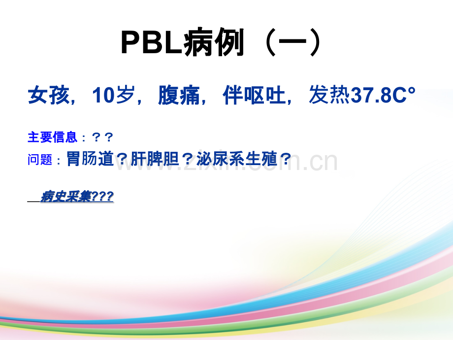 小儿外科急腹症.ppt_第2页