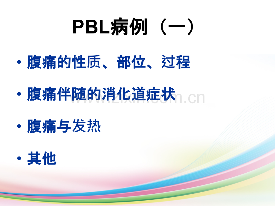 小儿外科急腹症.ppt_第3页