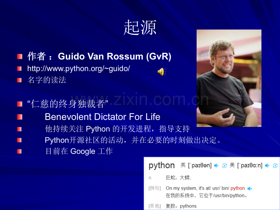 Python程序开发教程.ppt_第3页