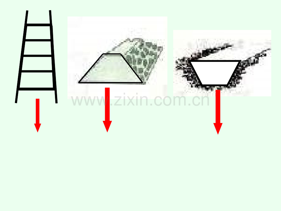 《梯形的认识》ppt64008.ppt_第3页