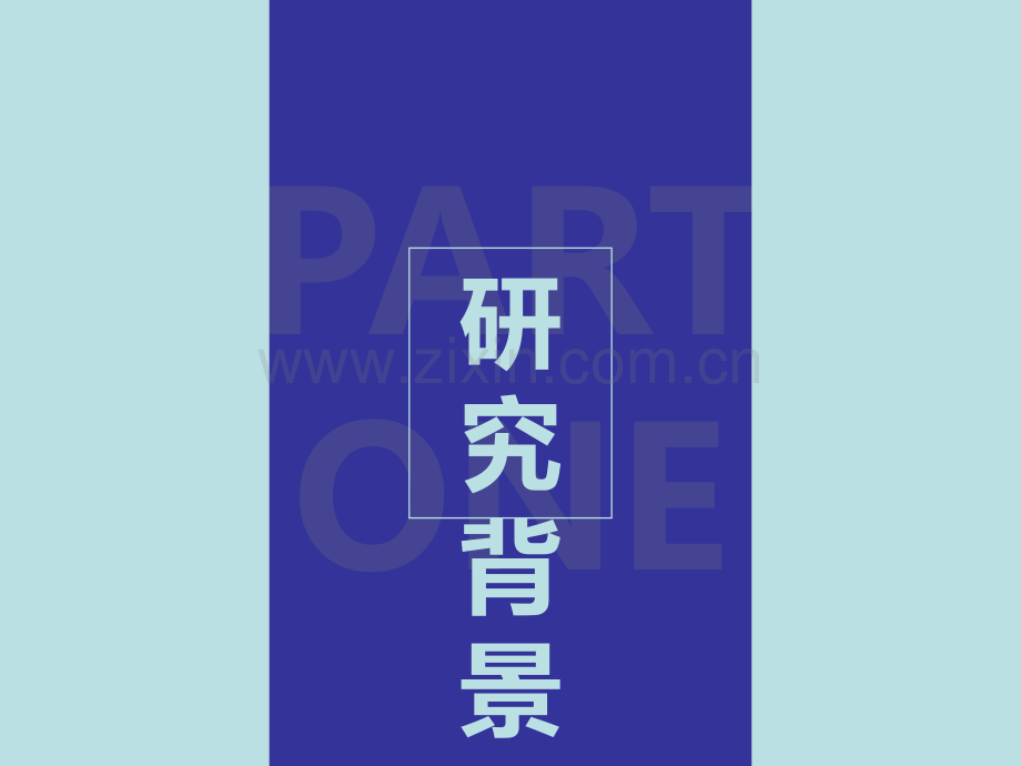 宫颈癌免疫治疗ppt课件.pptx_第2页