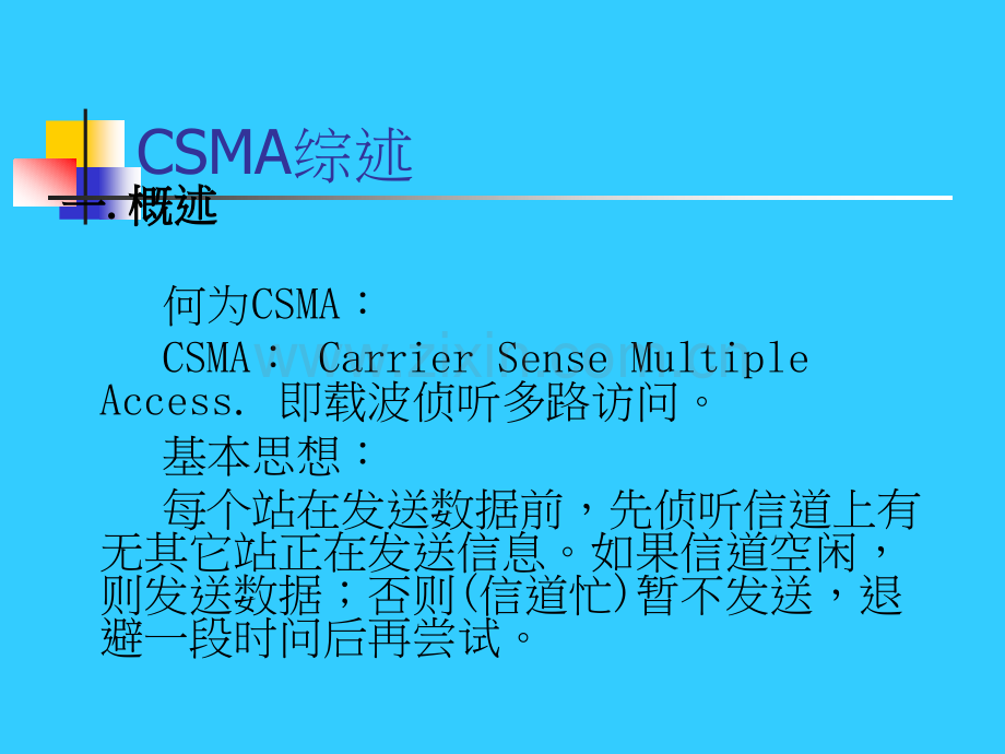 CSMA综述.ppt_第2页