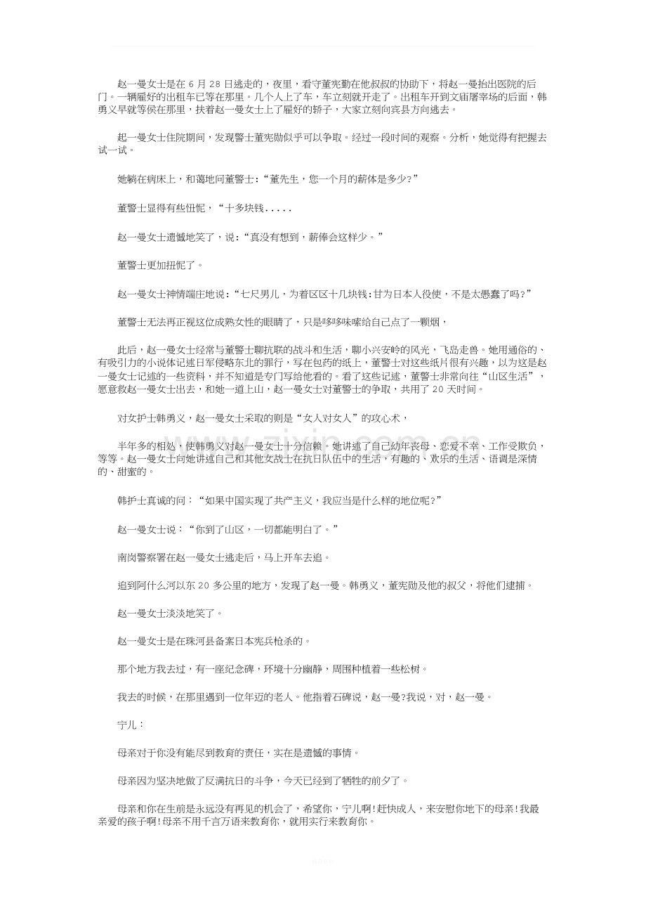 2018湖北高考语文试题及答案.docx_第3页