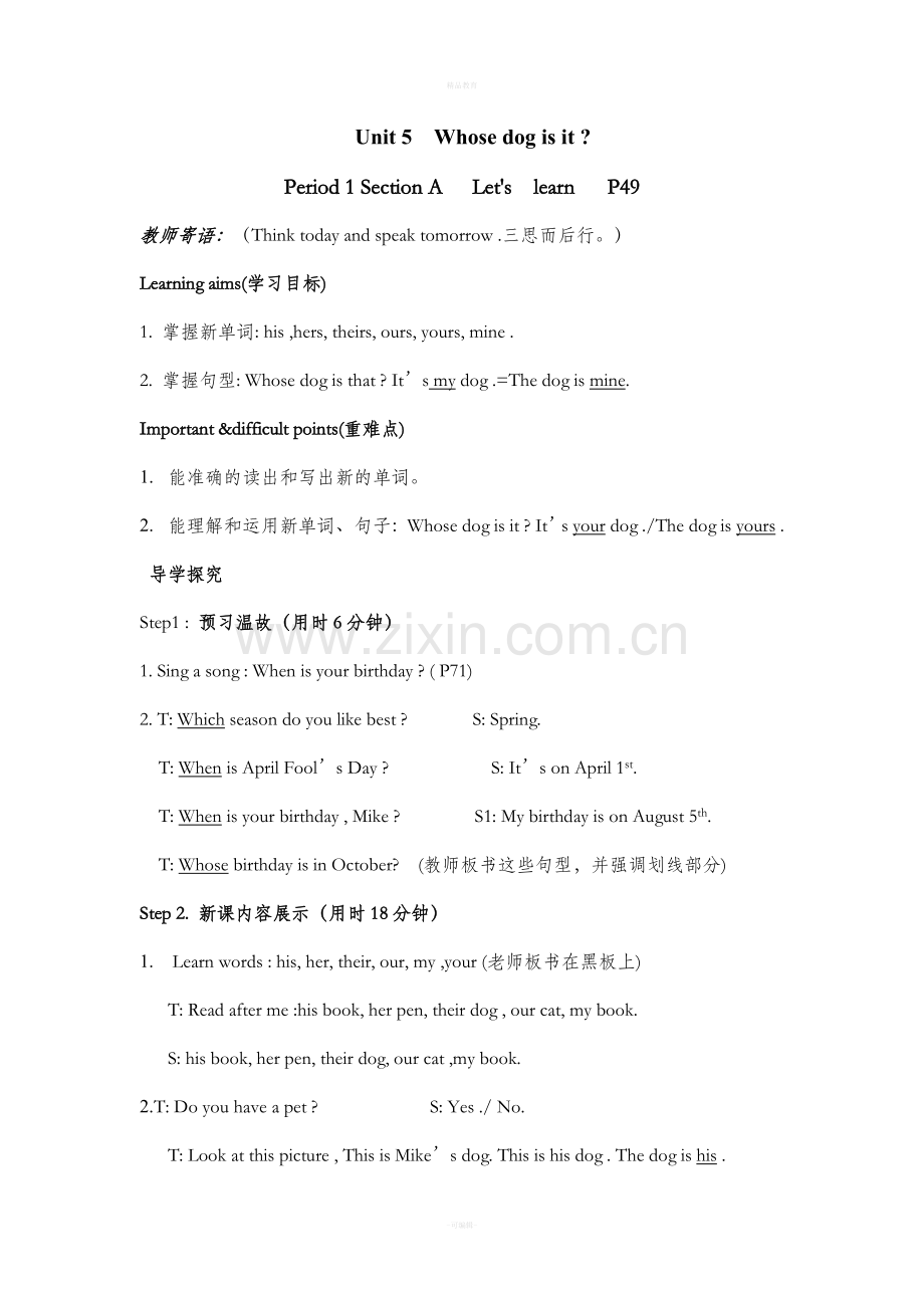 五年级英语人教版下册第五单元教学设计.doc_第1页