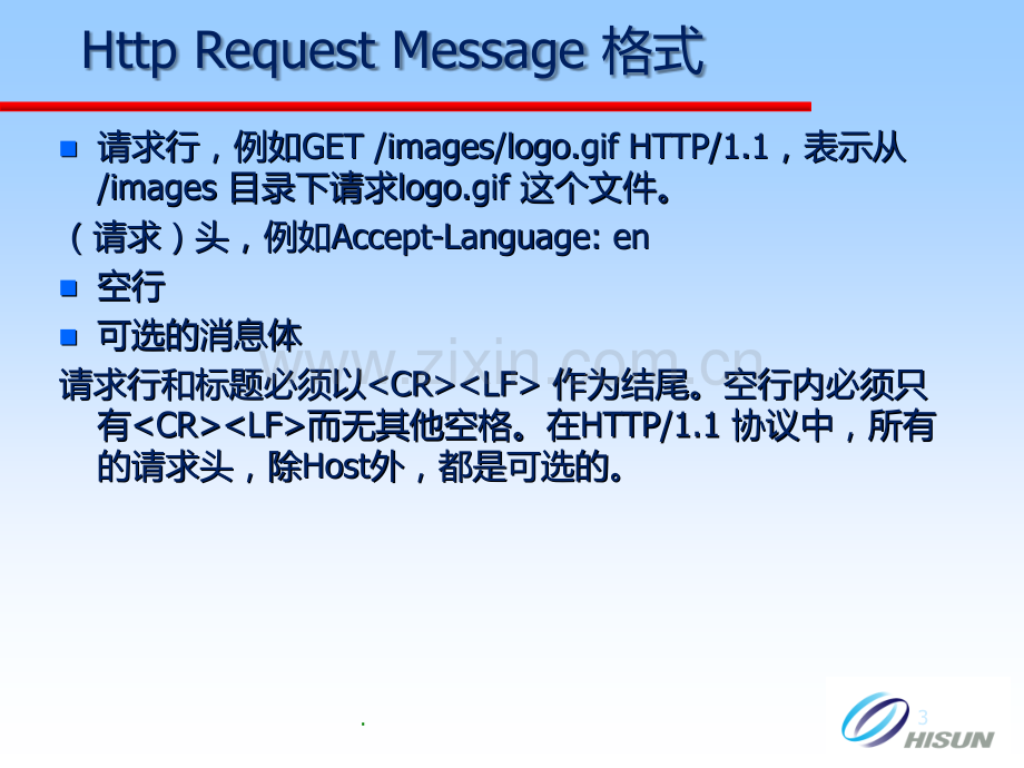 HTTP-Proxy及相关应用开发PPT课件.ppt_第3页