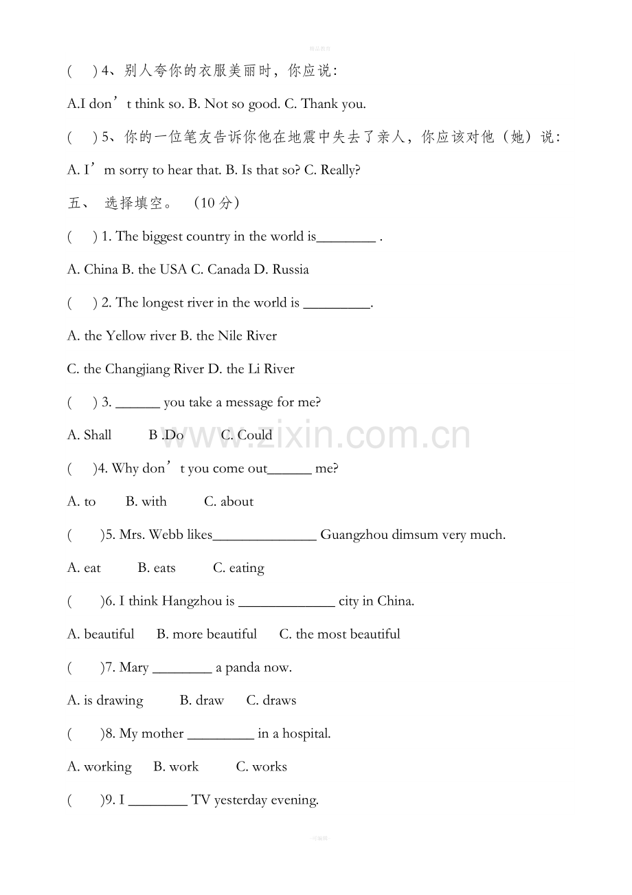 深港版-六年级下学期期末英语检测题.doc_第3页