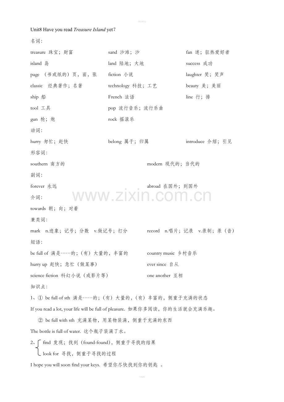 人教版八年级下册英语Unit8知识点.doc_第1页