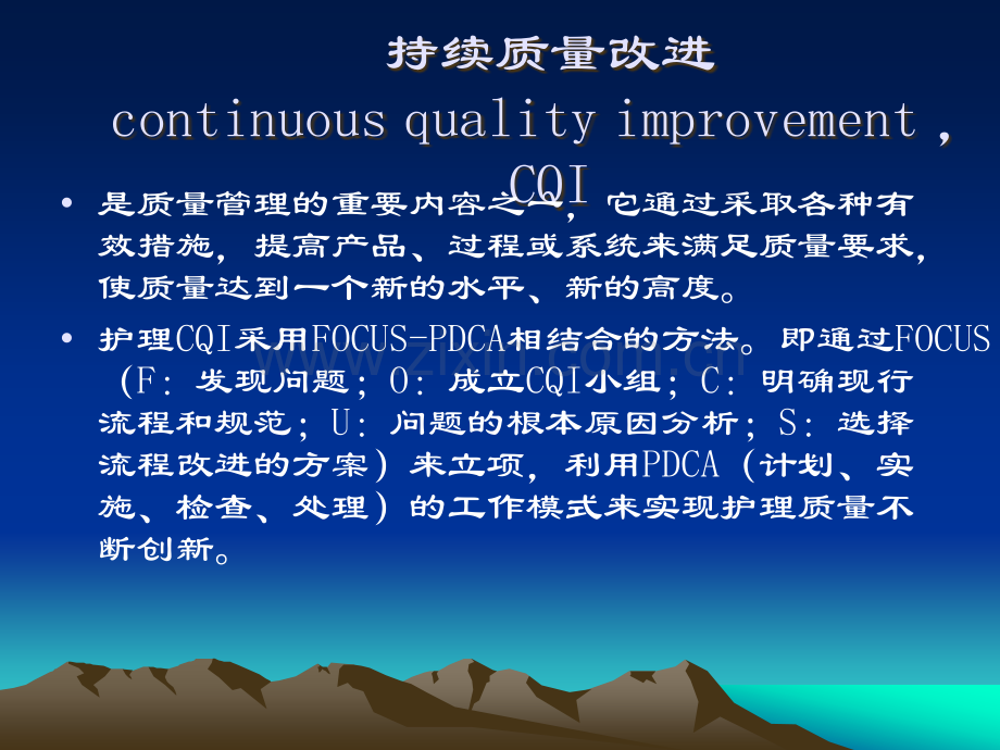 胃管脱出CQI.ppt_第2页