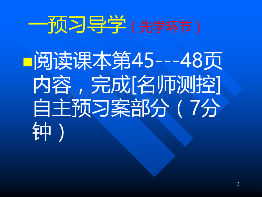 物理沪科版九年级内燃机PPT课件.ppt_第3页