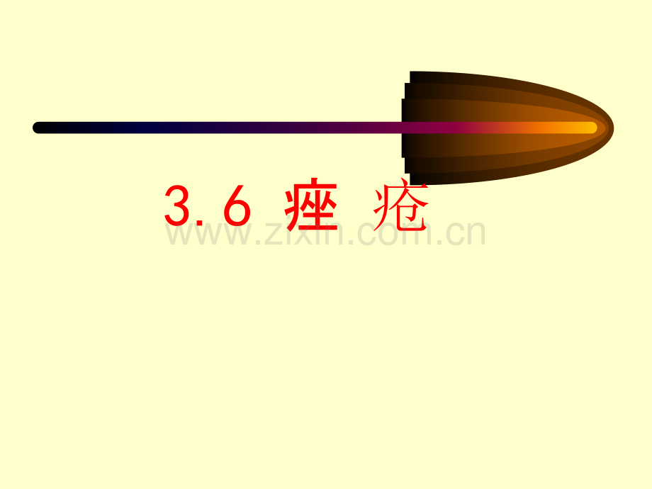 常见病常用药—痤疮PPT课件.ppt_第1页