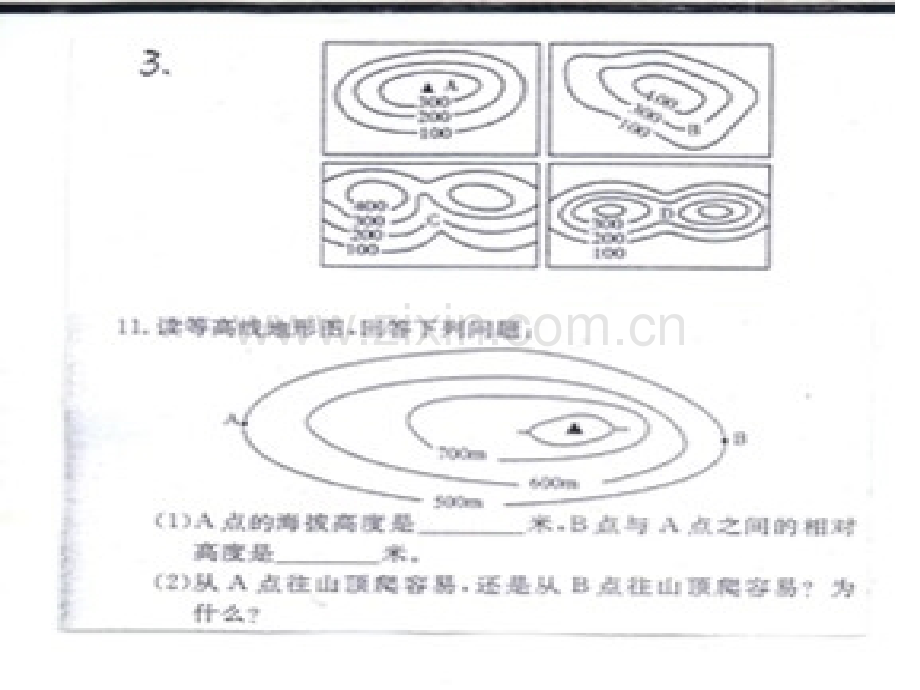 初一政史地等高线地形图判读和练习题.pptx_第3页