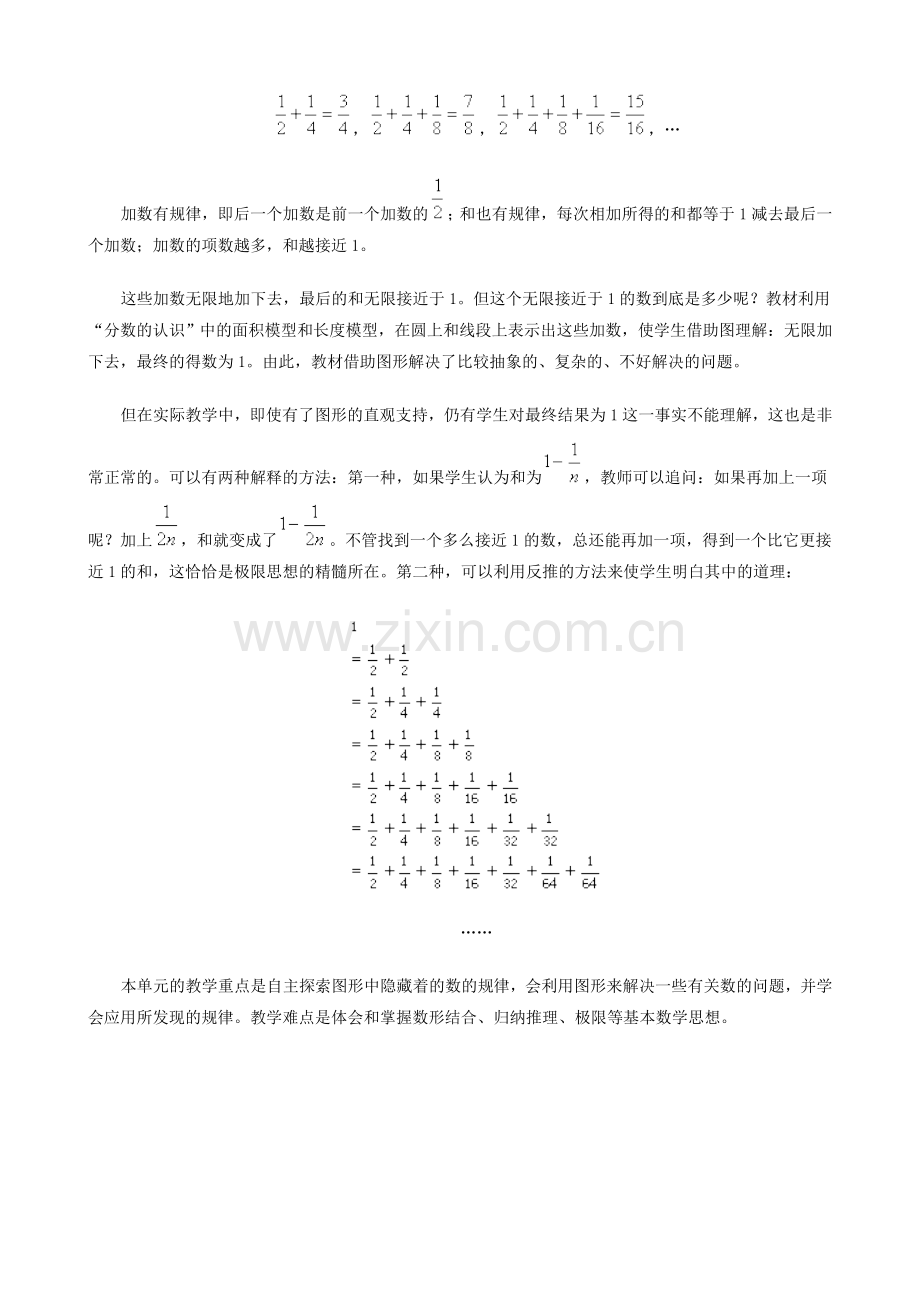 数形结合是一种非常重要的数学思想.doc_第3页