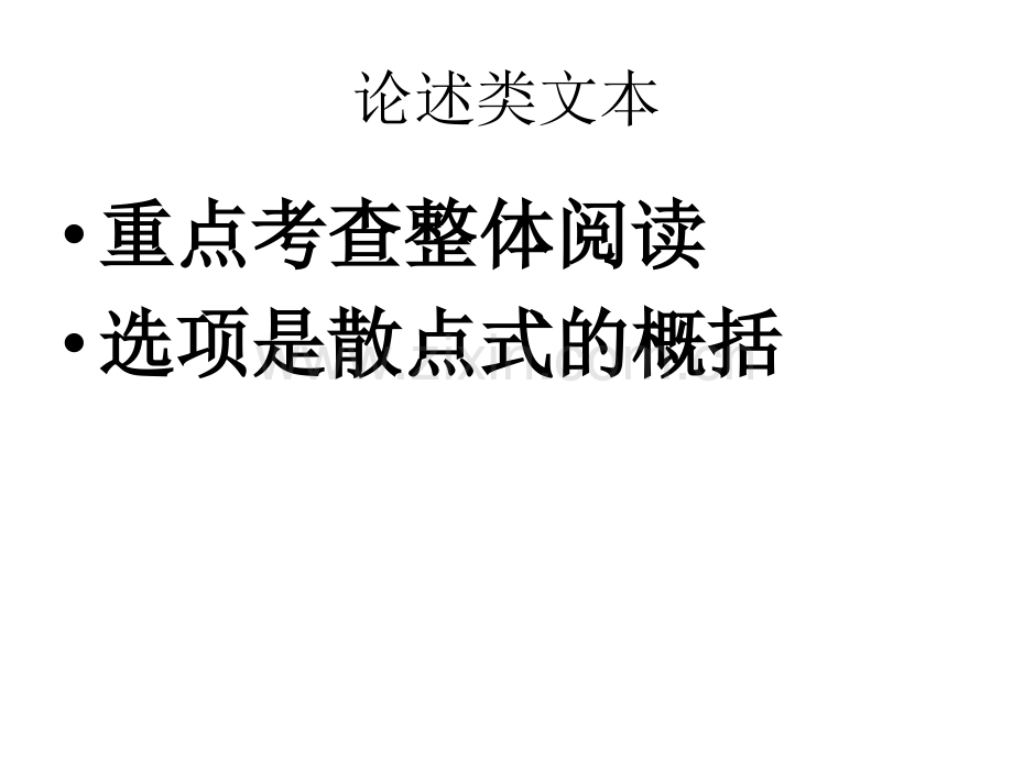 2015唐一模语文试卷分析讲评解析.pptx_第3页