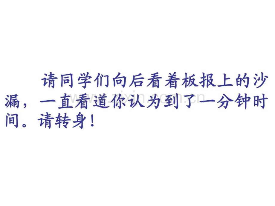 珍惜时间初三毕业班主题班会政史地初中教育教育专区.pptx_第2页