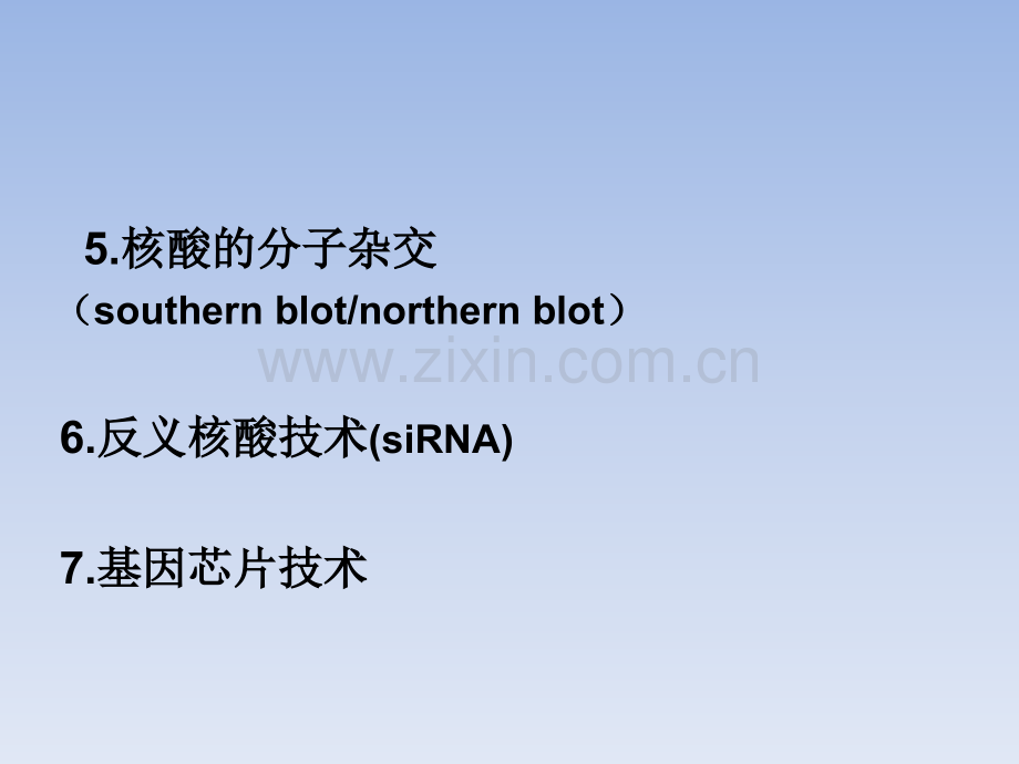 分子生物学硕士.pptx_第1页