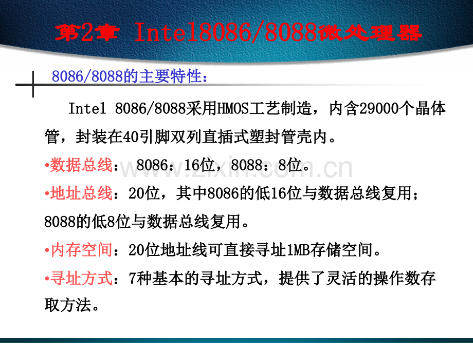 INTEL80868088微处理器.pptx_第1页