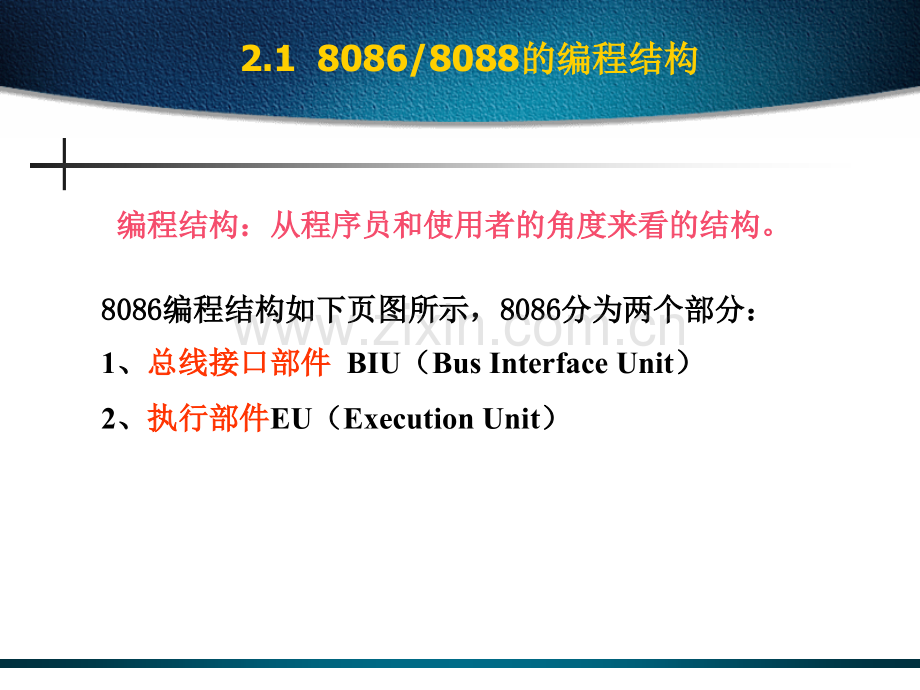 INTEL80868088微处理器.pptx_第3页