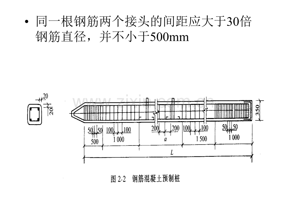 第二章--深基础工程.pptx_第2页