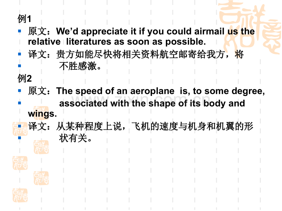 英汉对比与翻译分析解析.pptx_第2页