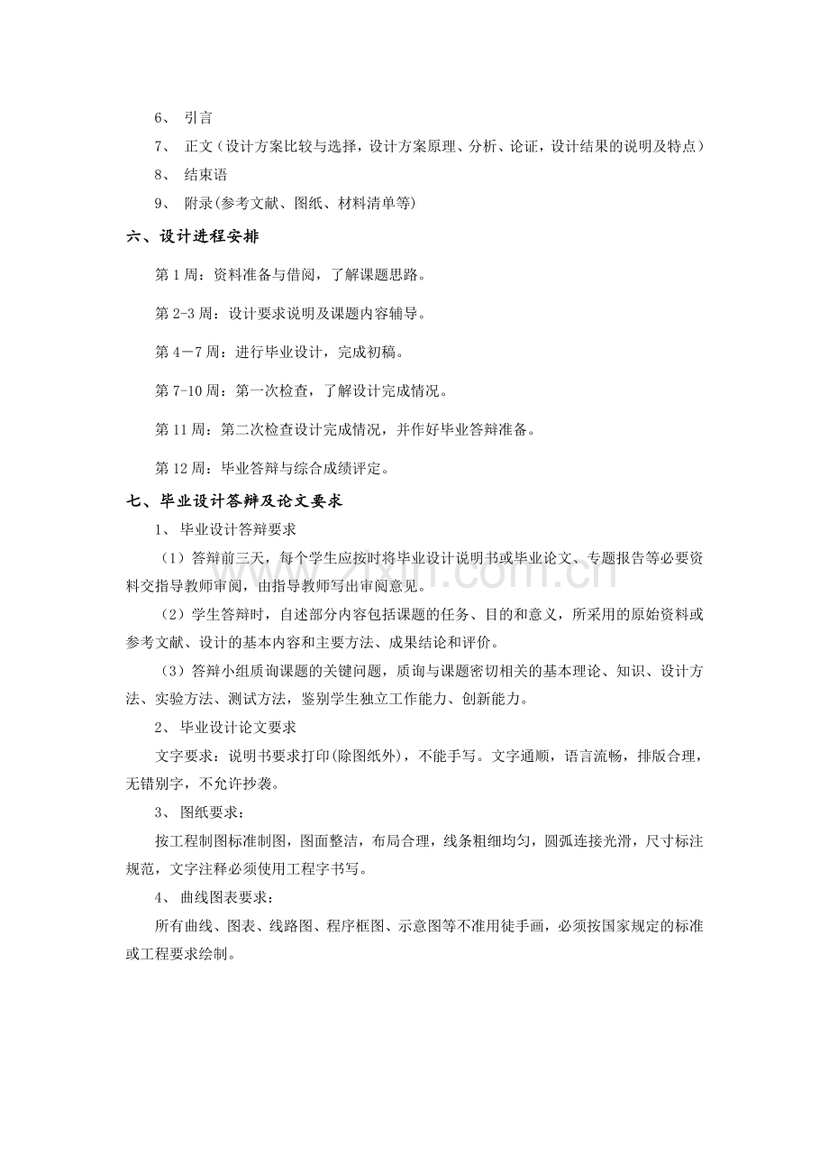 中国高速铁路发展司机室布局—.docx_第3页