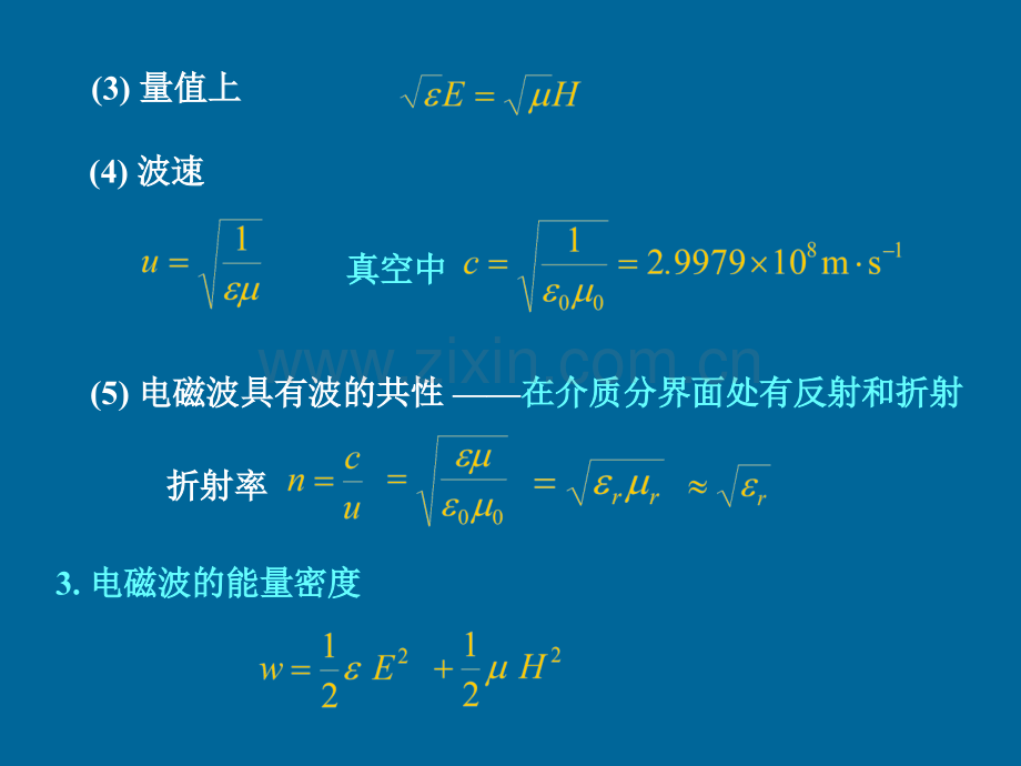 大学波动光学基础.pptx_第2页