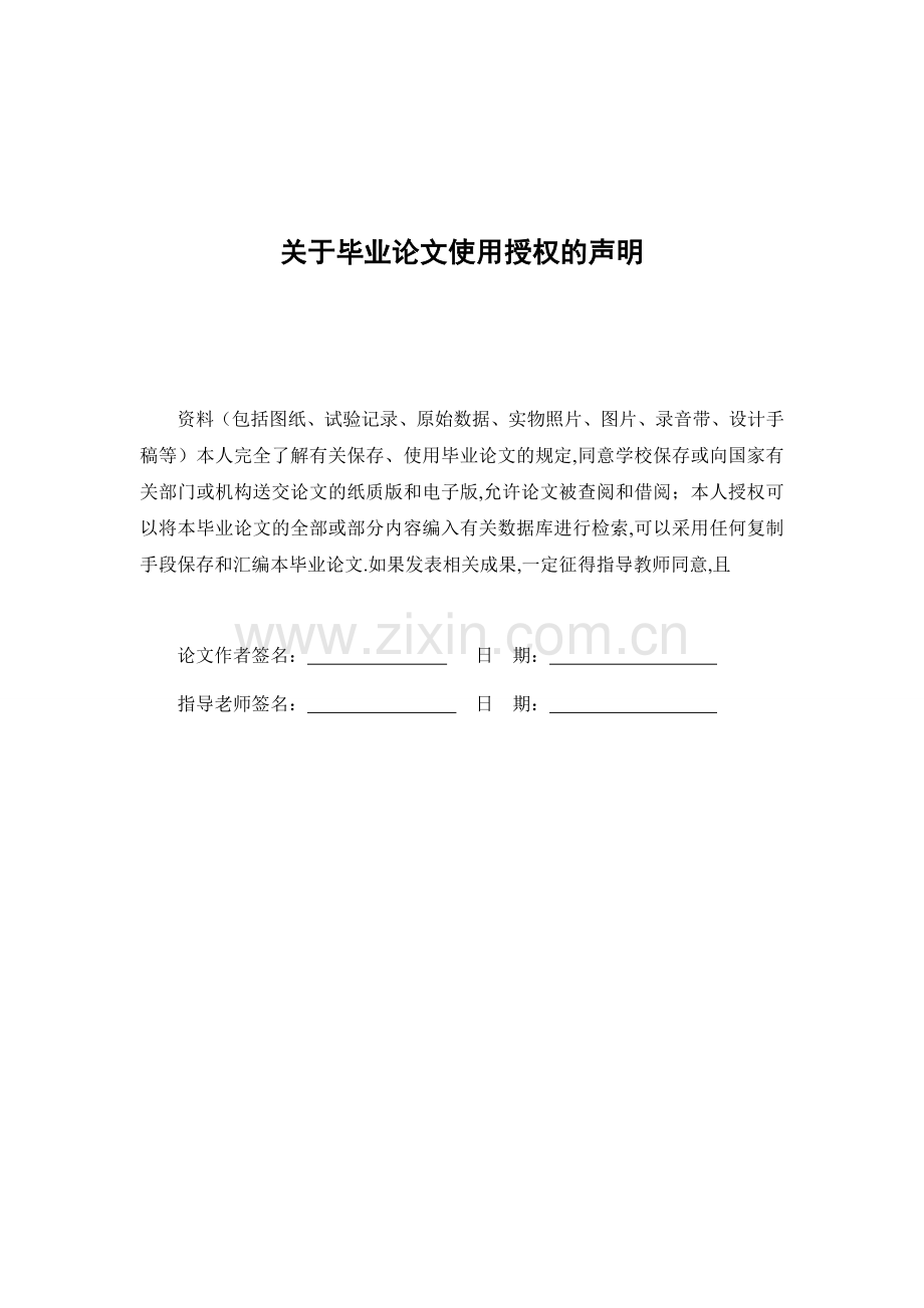 新建道路最优化选择方案.docx_第3页