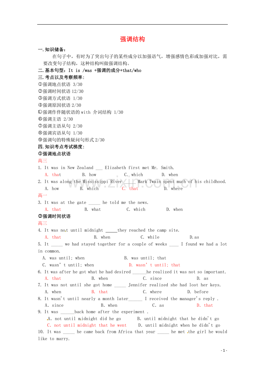 整理高考英语语法专项训练强调句倒装句插入语高考题.doc_第1页