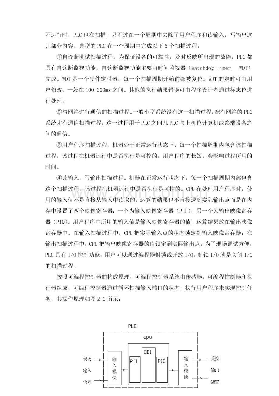 在花式喷泉监控系统设计中的应用.docx_第3页