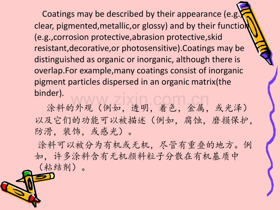 专业英语涂料.pptx_第3页