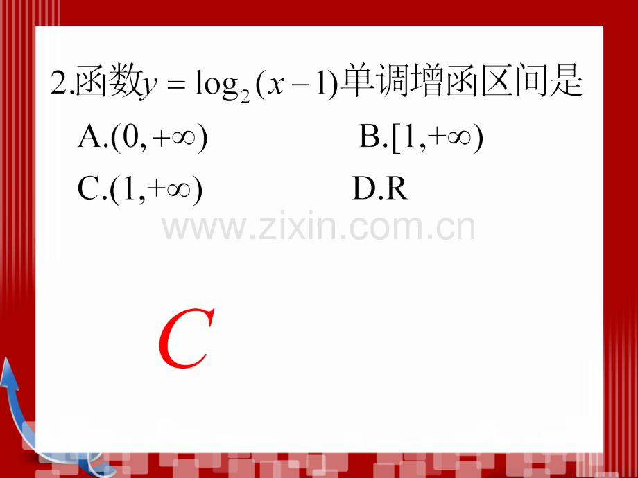 快易通高三数学第二次联考试题.pptx_第2页