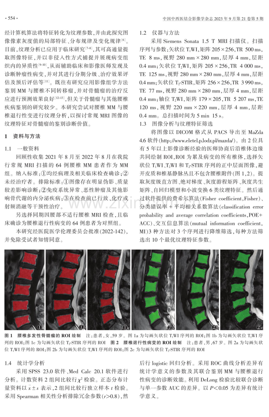 常规MRI纹理分析对腰椎多发性骨髓瘤与腰椎退行性病变的鉴别诊断价值.pdf_第2页