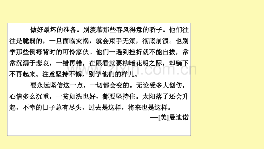 高中语文第2单元孟子蚜5人和课件新人教版选修先秦诸子蚜.ppt_第3页