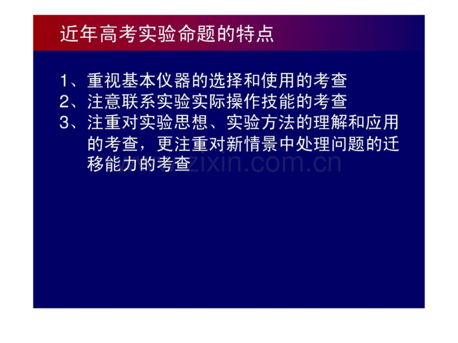 物理2010高考物理实验复习专题.pptx_第3页