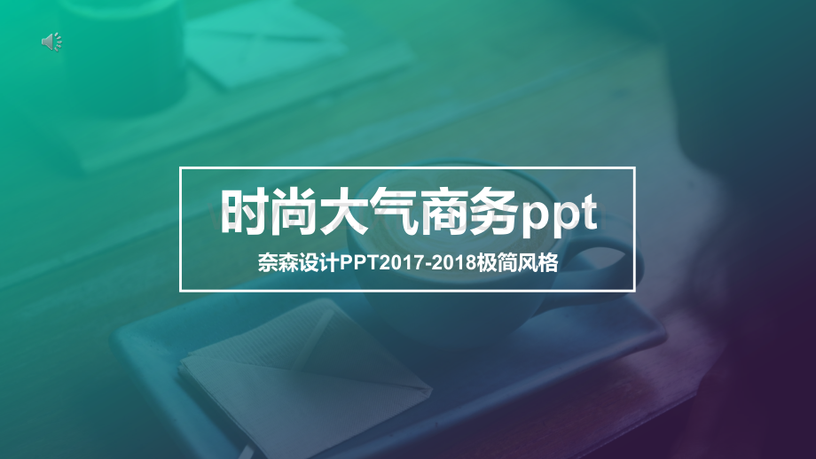 模板下载.pptx_第1页