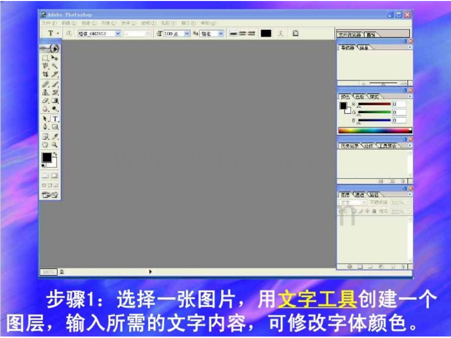 小学美术五年级下册电脑美术--巧用卡通形象.pptx_第3页