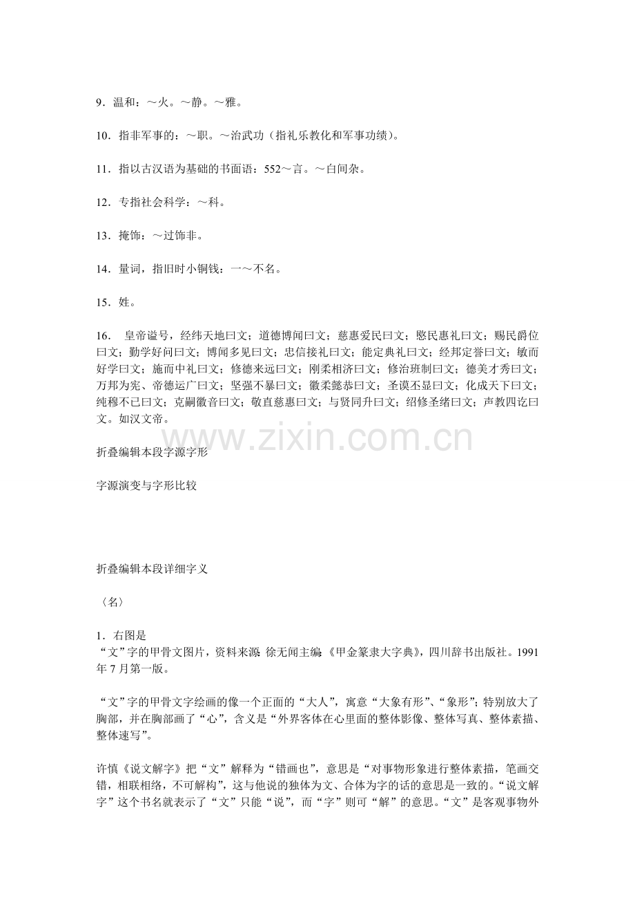 安科瑞智能开关柜操控装置设计与应用.docx_第3页