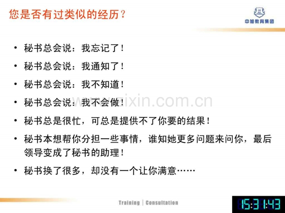 九段秘书版企业管理经管营销专业资料.pptx_第1页