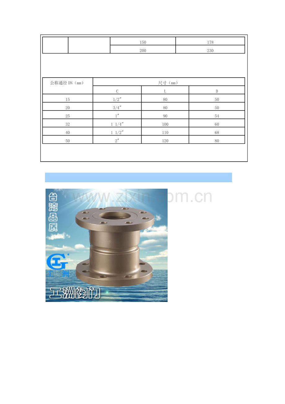 比例阀放大器支架.docx_第3页