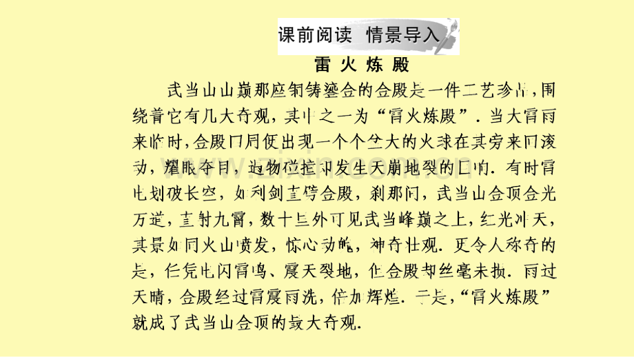 高中物理第一章电场电流第三节生活中的静电现象课件新人教版选修1-.ppt_第2页